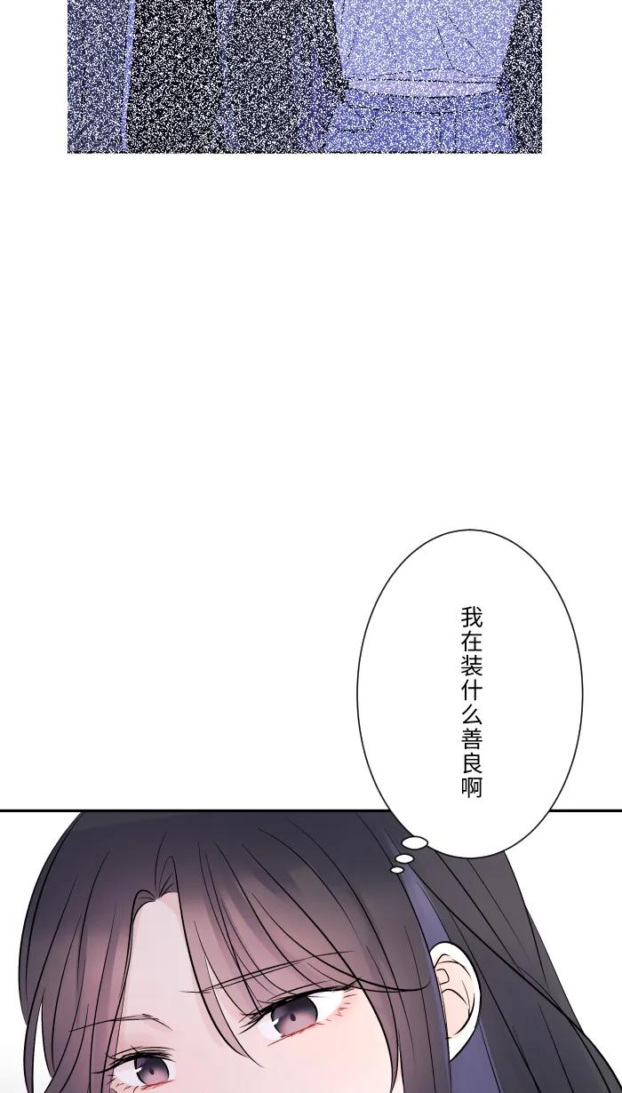 兩個他如何攻陷 - [第19話] 裂焦(1/2) - 7