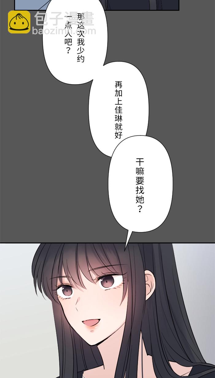 [第21话] 连锁反应18