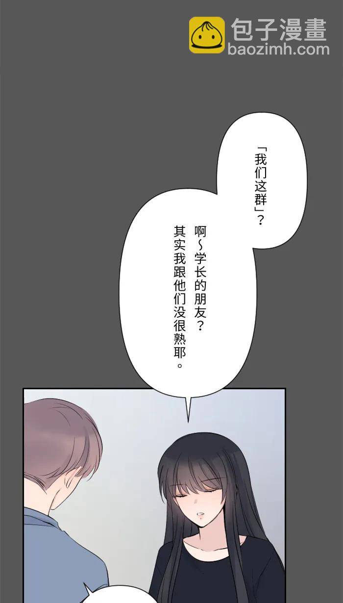 兩個他如何攻陷 - [第21話] 連鎖反應(1/2) - 2
