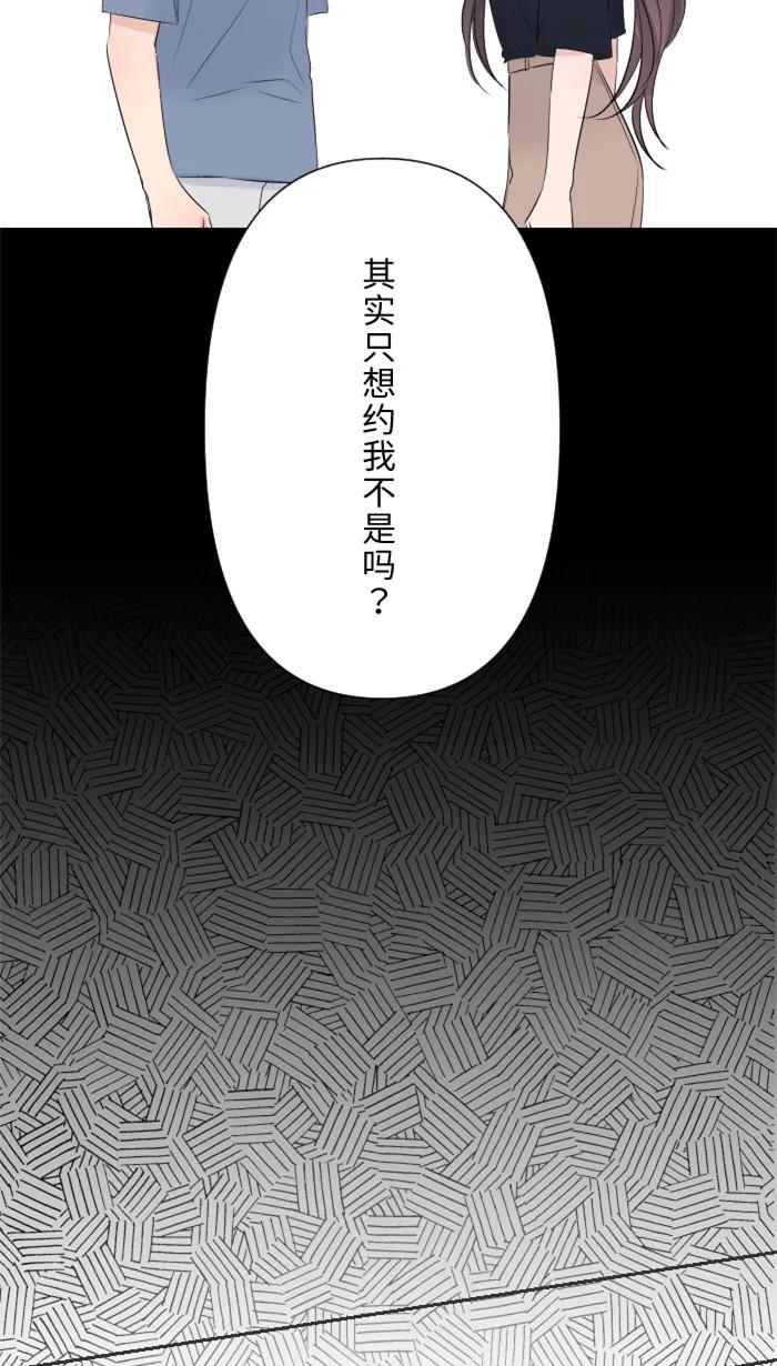 兩個他如何攻陷 - [第21話] 連鎖反應(1/2) - 5