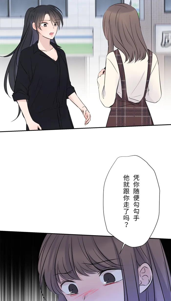 兩個他如何攻陷 - [第21話] 連鎖反應(1/2) - 1