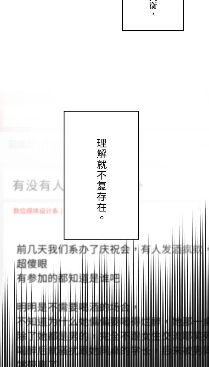 兩個他如何攻陷 - [第21話] 連鎖反應(1/2) - 7