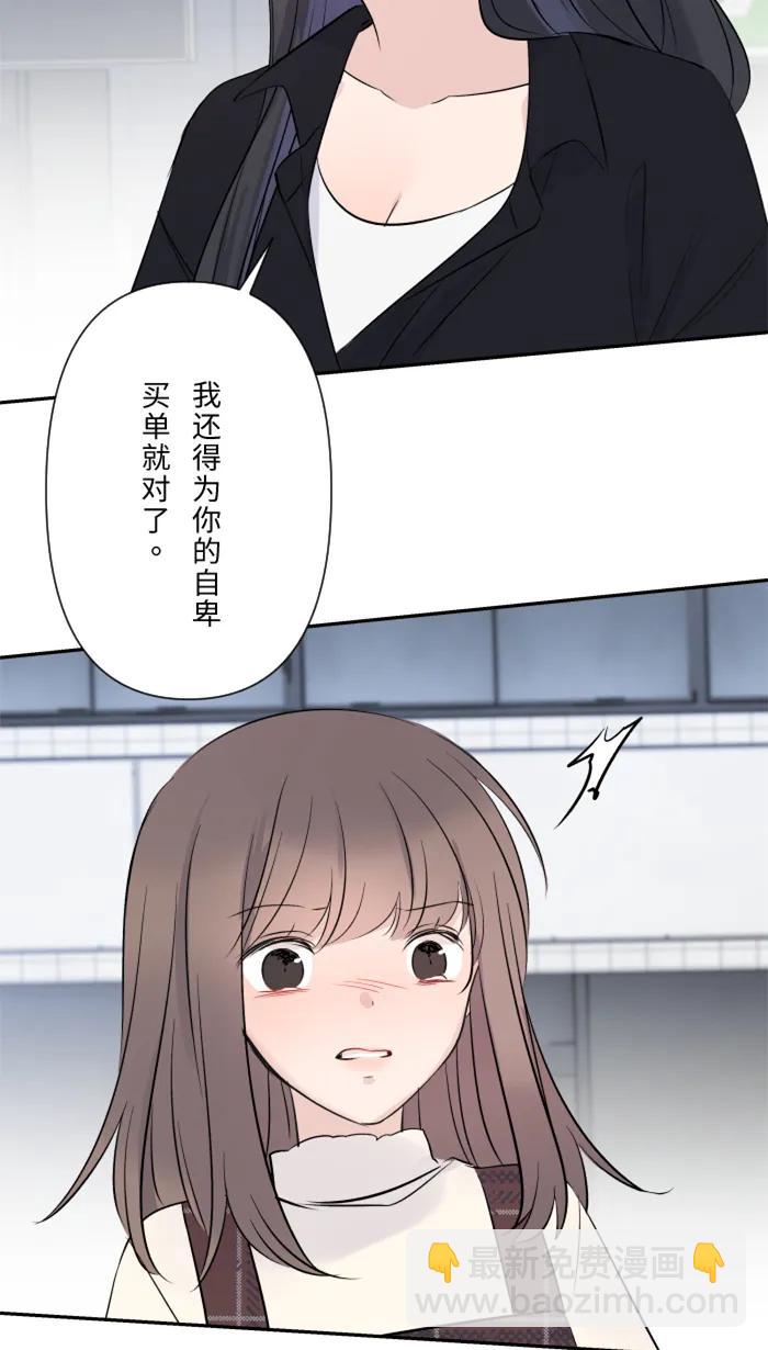 兩個他如何攻陷 - [第21話] 連鎖反應(1/2) - 1