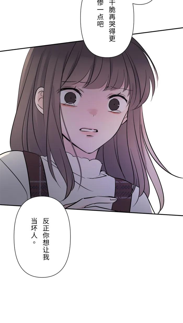 兩個他如何攻陷 - [第21話] 連鎖反應(1/2) - 4