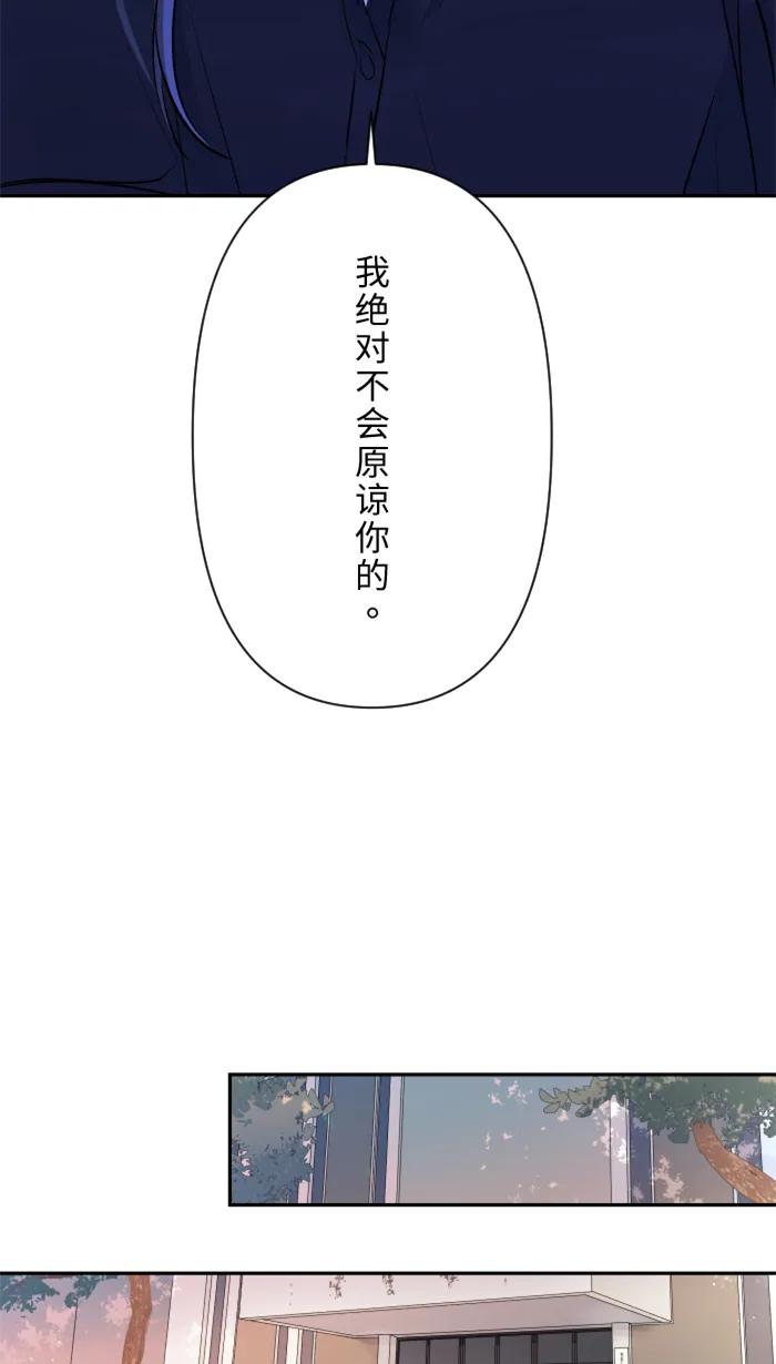 兩個他如何攻陷 - [第21話] 連鎖反應(1/2) - 6
