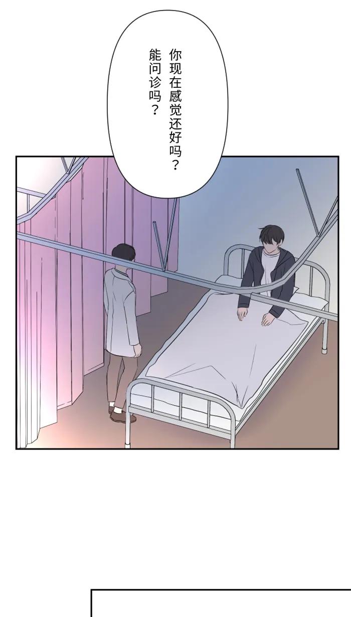 兩個他如何攻陷 - [第21話] 連鎖反應(1/2) - 2