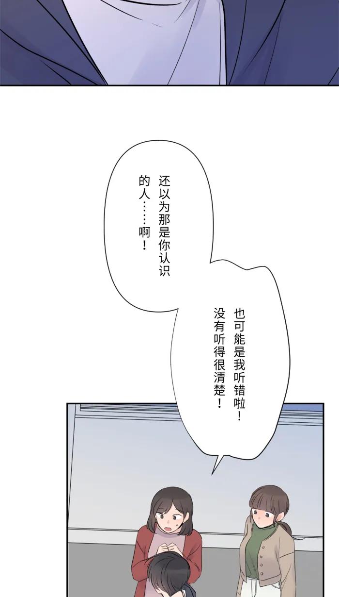兩個他如何攻陷 - [第21話] 連鎖反應(1/2) - 1