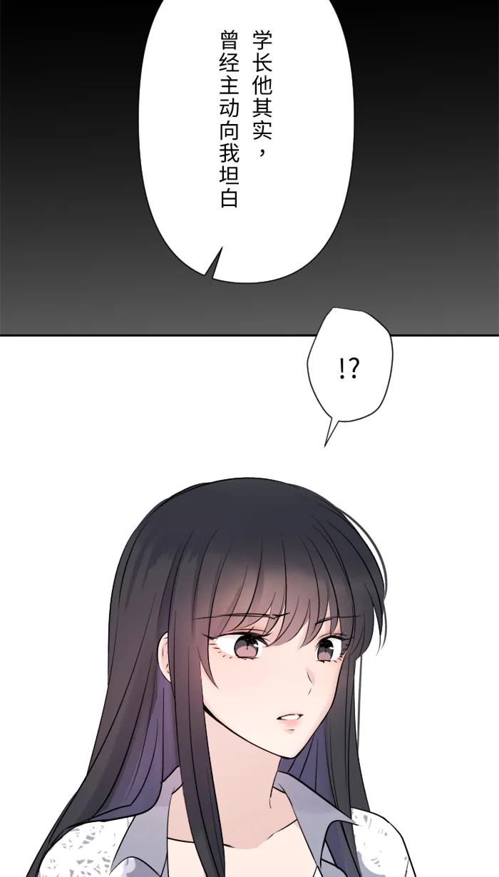 兩個他如何攻陷 - [第21話] 連鎖反應(1/2) - 7