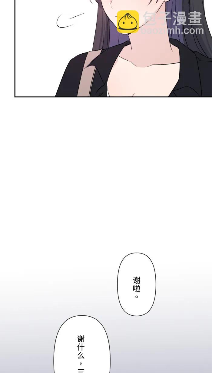 兩個他如何攻陷 - [第23話] 最後一次甜點(1/2) - 3
