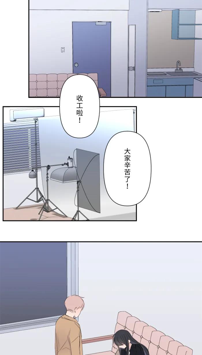 兩個他如何攻陷 - [第23話] 最後一次甜點(1/2) - 5