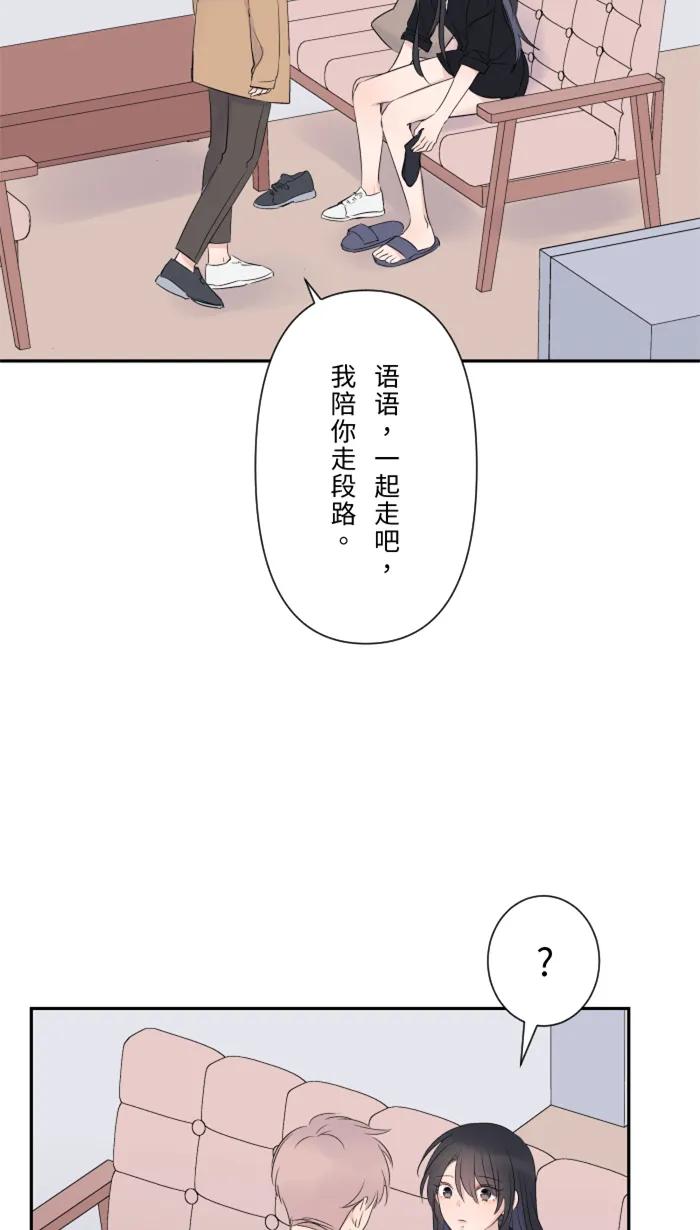 兩個他如何攻陷 - [第23話] 最後一次甜點(1/2) - 6