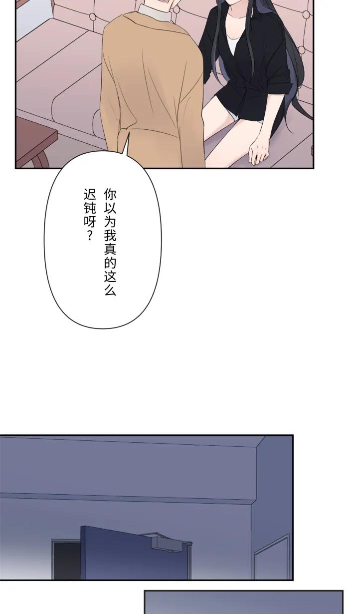 兩個他如何攻陷 - [第23話] 最後一次甜點(1/2) - 7