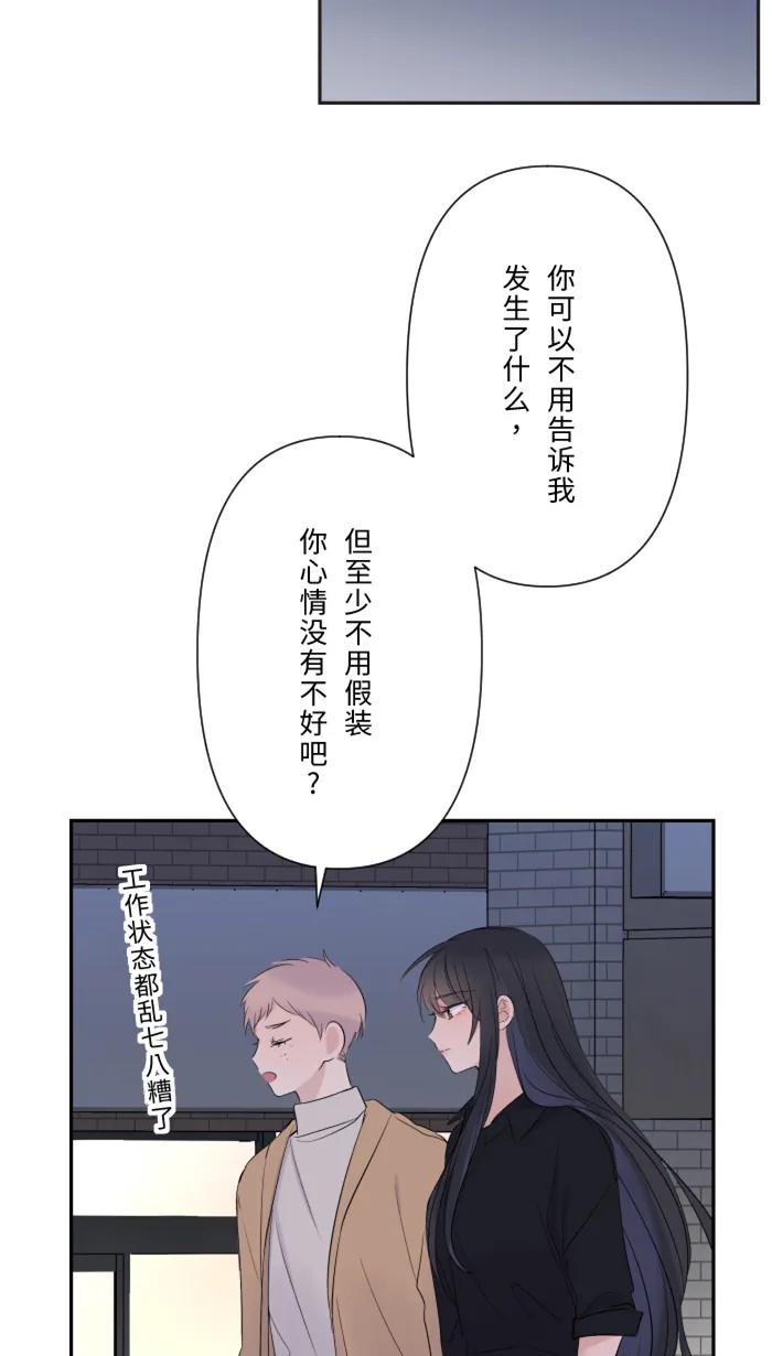 兩個他如何攻陷 - [第23話] 最後一次甜點(1/2) - 8