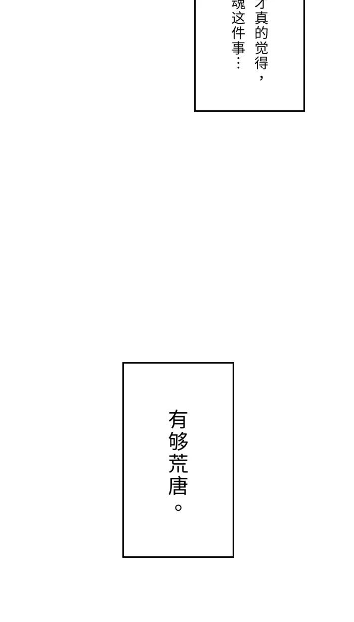 兩個他如何攻陷 - [第23話] 最後一次甜點(1/2) - 8