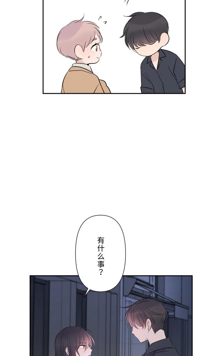 兩個他如何攻陷 - [第23話] 最後一次甜點(1/2) - 6