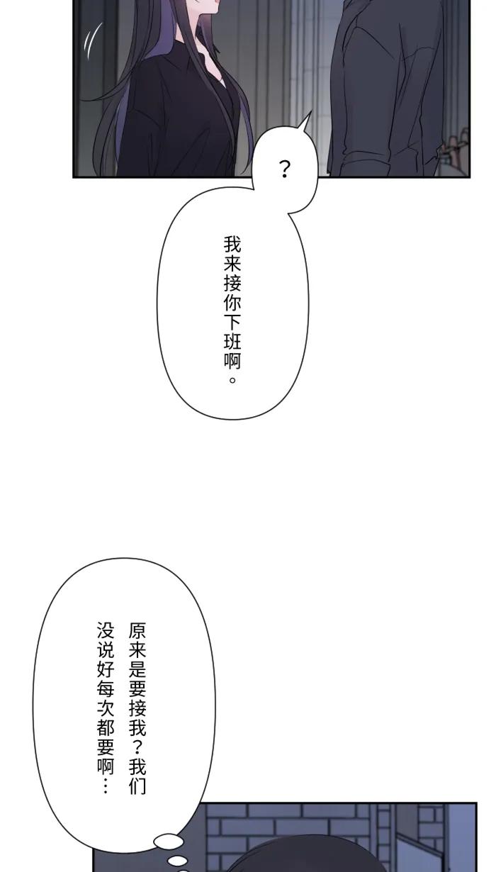 兩個他如何攻陷 - [第23話] 最後一次甜點(1/2) - 7