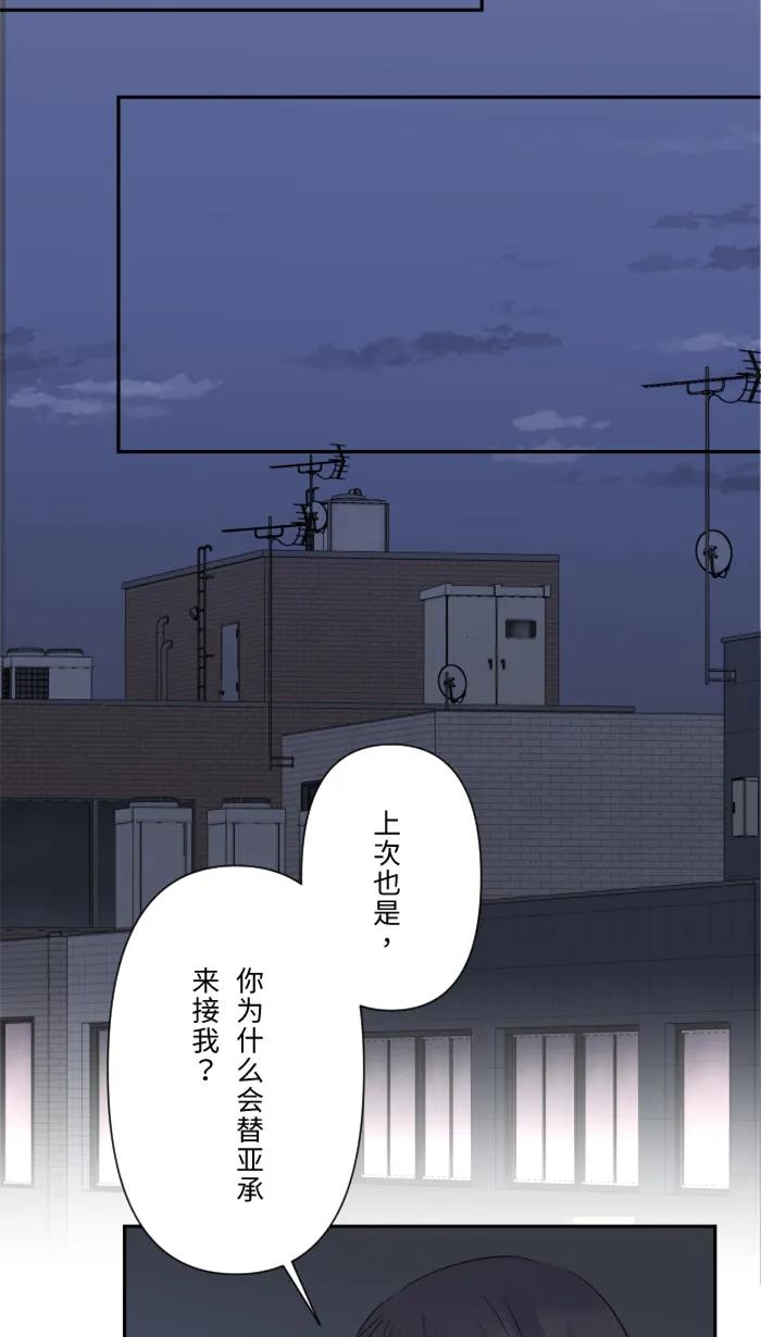 兩個他如何攻陷 - [第23話] 最後一次甜點(1/2) - 3