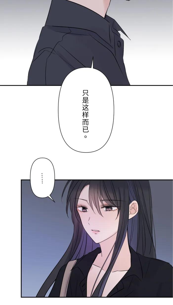 兩個他如何攻陷 - [第23話] 最後一次甜點(1/2) - 6