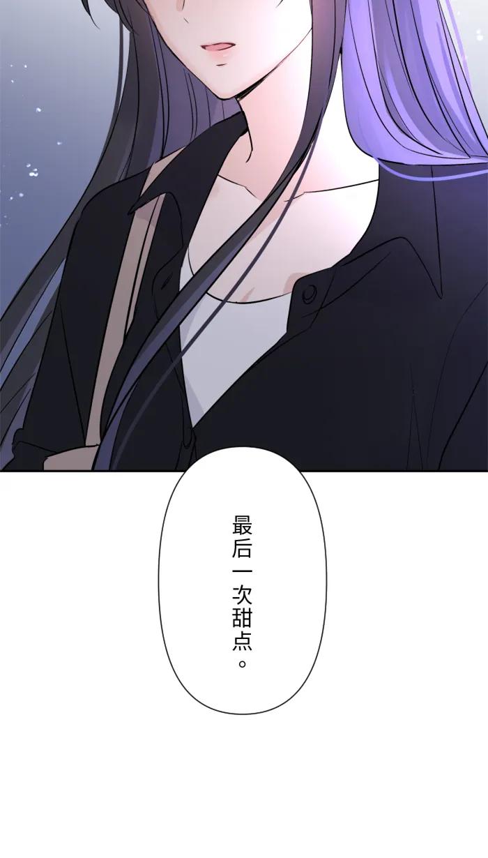 兩個他如何攻陷 - [第23話] 最後一次甜點(1/2) - 1