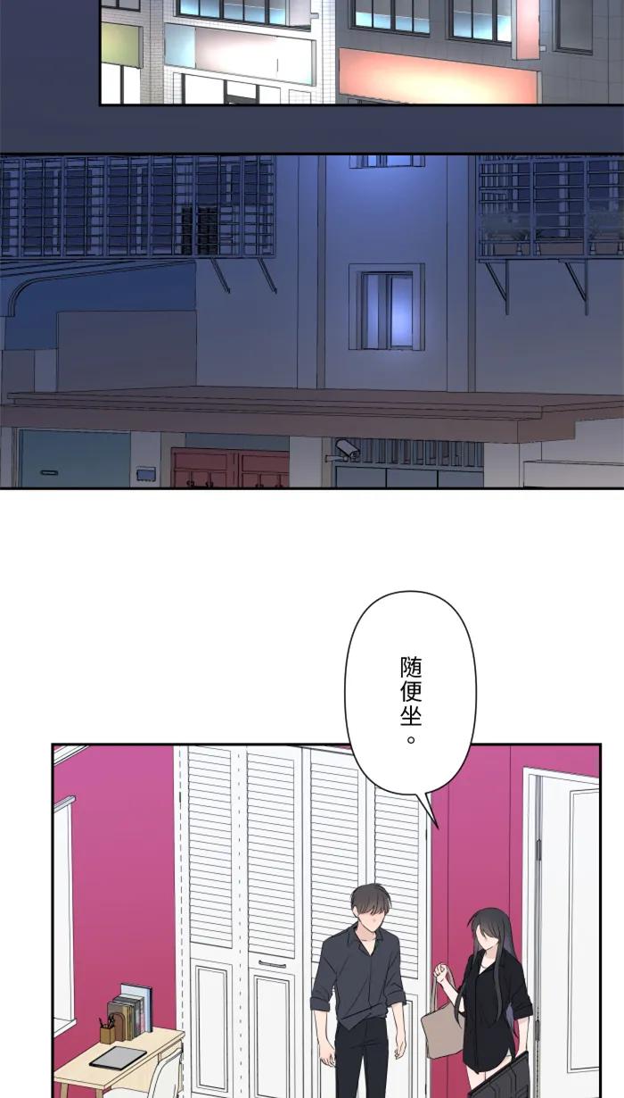 兩個他如何攻陷 - [第23話] 最後一次甜點(1/2) - 3