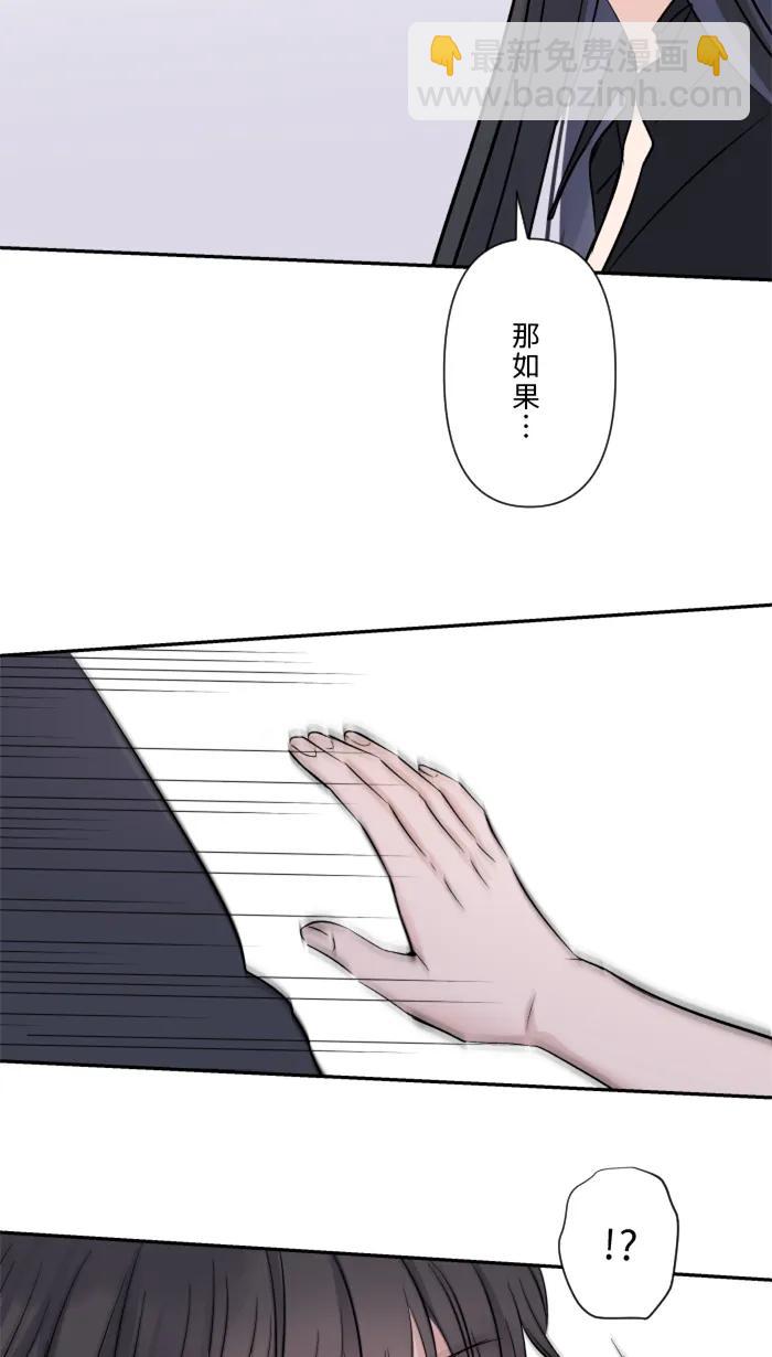兩個他如何攻陷 - [第23話] 最後一次甜點(1/2) - 1