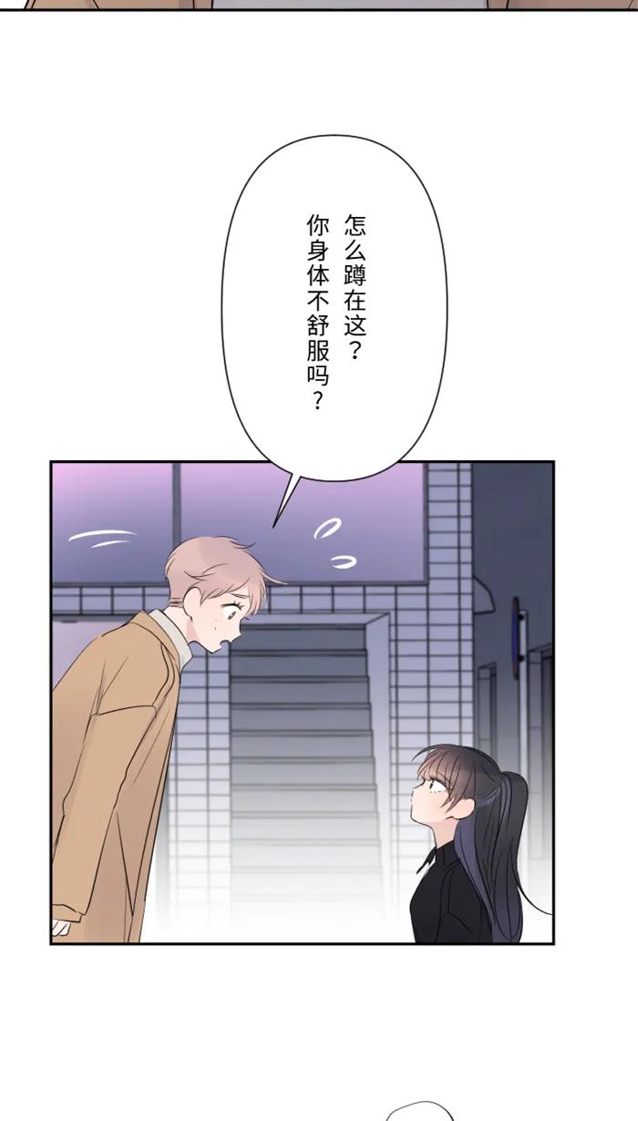 兩個他如何攻陷 - [第23話] 最後一次甜點(1/2) - 5