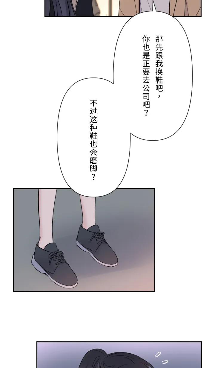 兩個他如何攻陷 - [第23話] 最後一次甜點(1/2) - 8