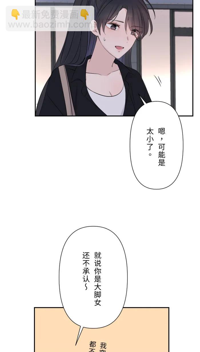 兩個他如何攻陷 - [第23話] 最後一次甜點(1/2) - 1