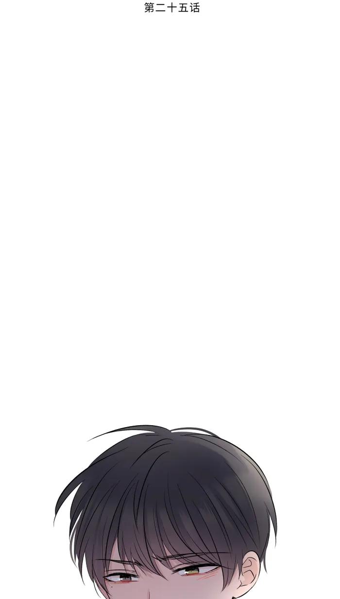 兩個他如何攻陷 - [第25話] 還是我，還是他(1/2) - 6