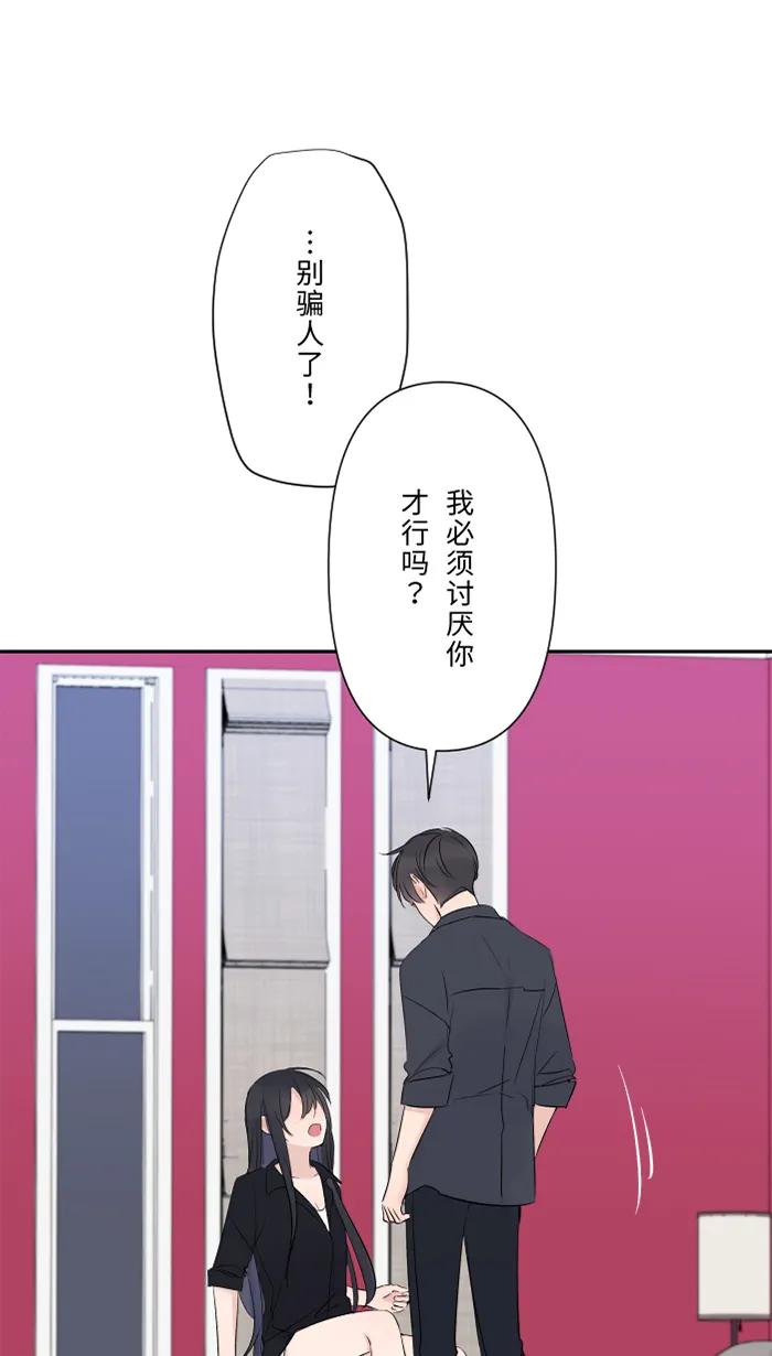 兩個他如何攻陷 - [第25話] 還是我，還是他(1/2) - 1