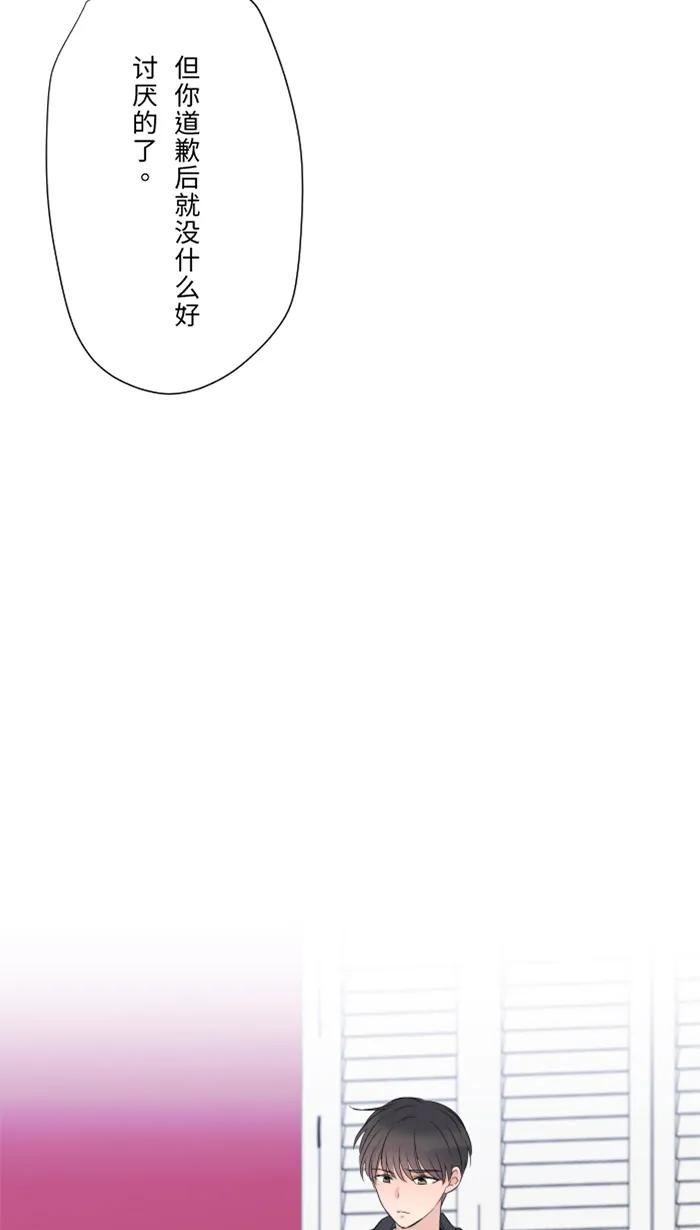 兩個他如何攻陷 - [第25話] 還是我，還是他(1/2) - 3
