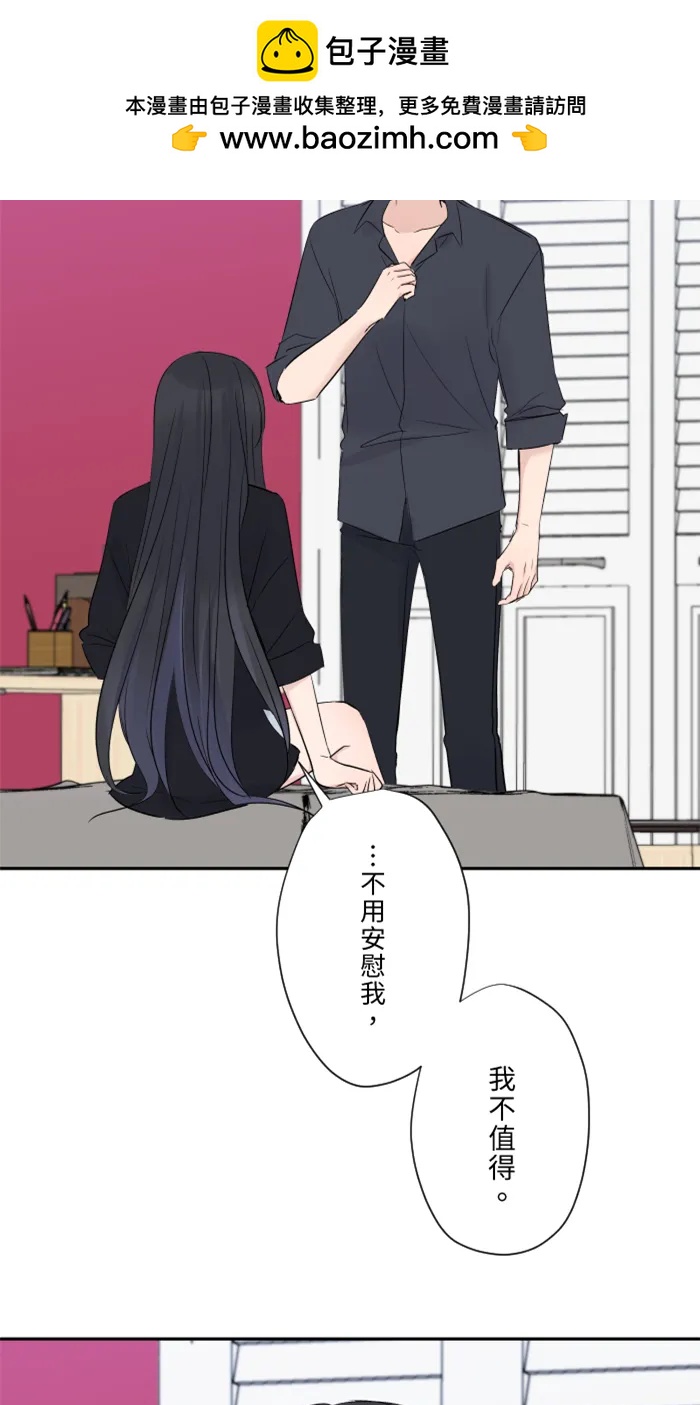 兩個他如何攻陷 - [第25話] 還是我，還是他(1/2) - 4