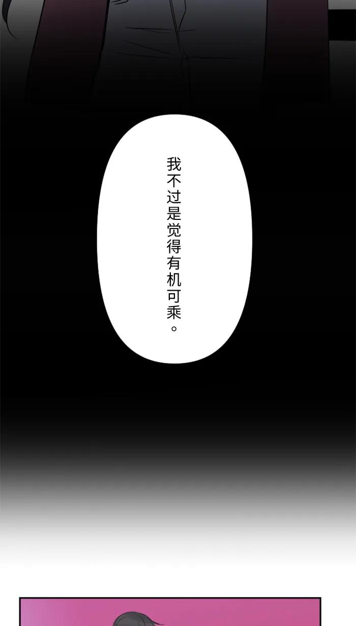 兩個他如何攻陷 - [第25話] 還是我，還是他(1/2) - 8