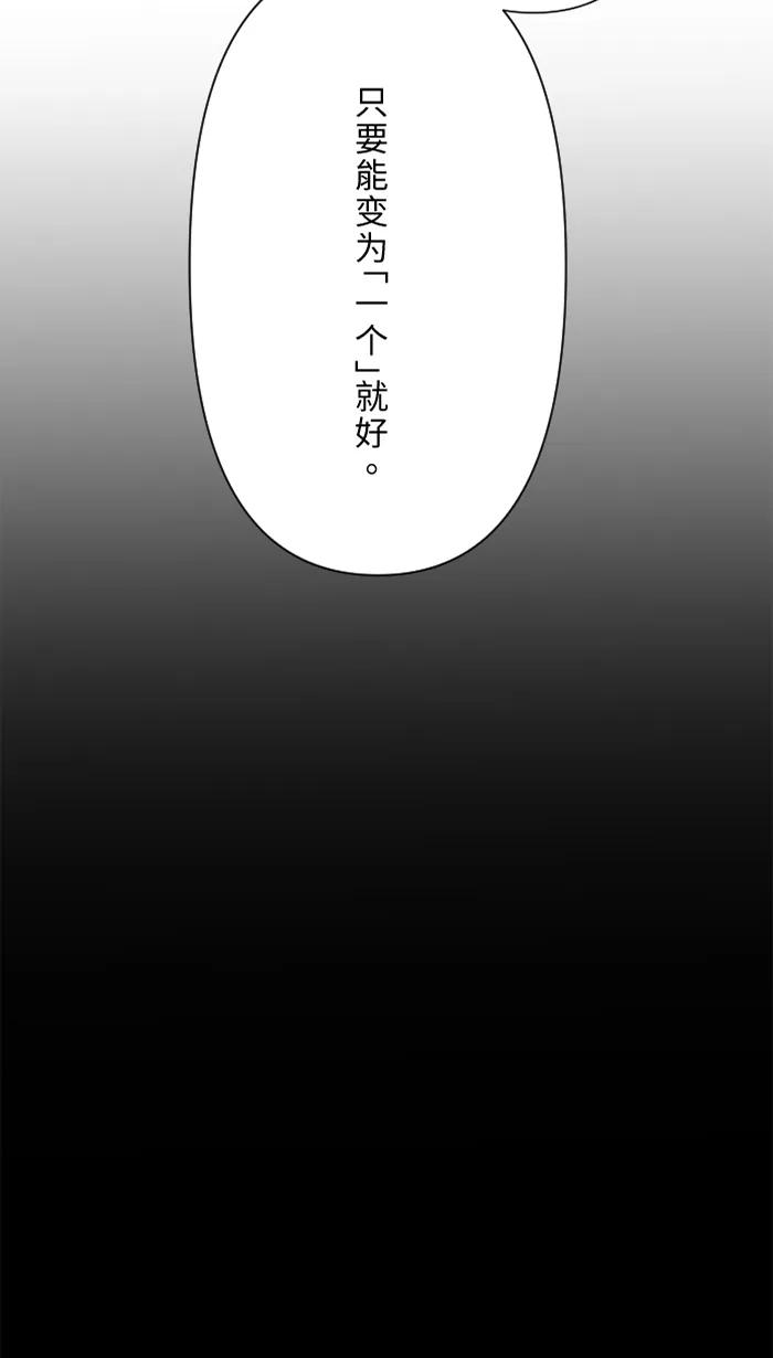 兩個他如何攻陷 - [第25話] 還是我，還是他(1/2) - 5