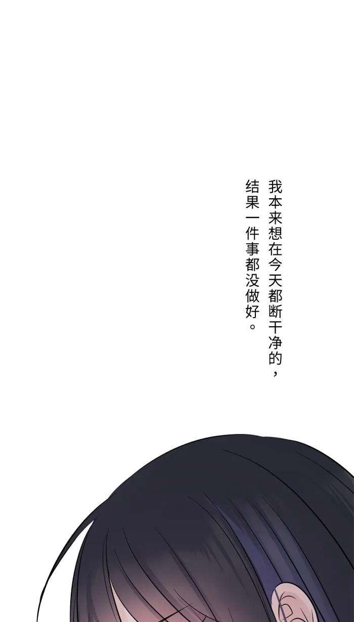 兩個他如何攻陷 - [第27話] 這纔是開始(1/2) - 5