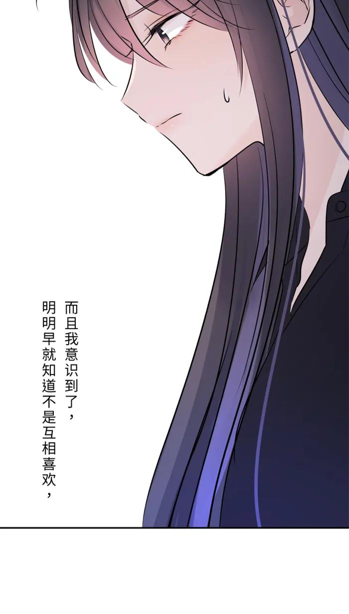 兩個他如何攻陷 - [第27話] 這纔是開始(1/2) - 6