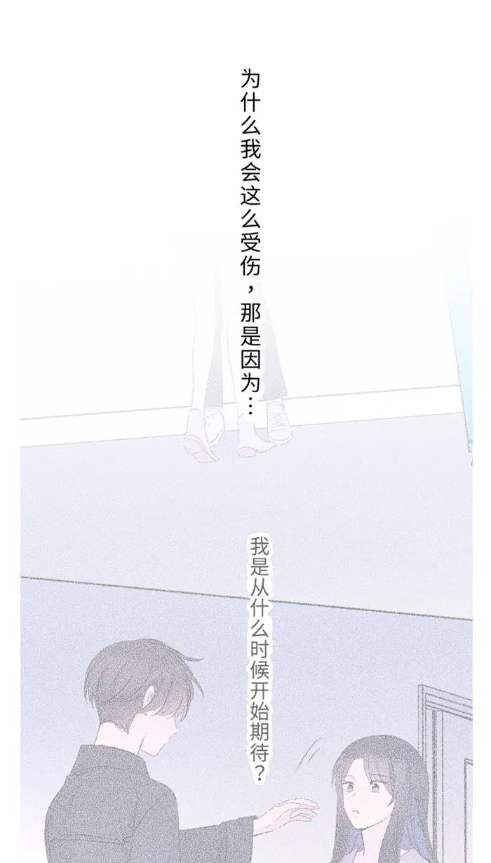 兩個他如何攻陷 - [第27話] 這纔是開始(1/2) - 7
