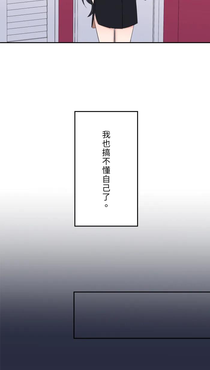 兩個他如何攻陷 - [第27話] 這纔是開始(1/2) - 1