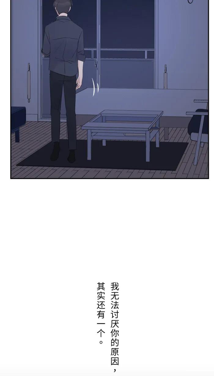 兩個他如何攻陷 - [第27話] 這纔是開始(1/2) - 4