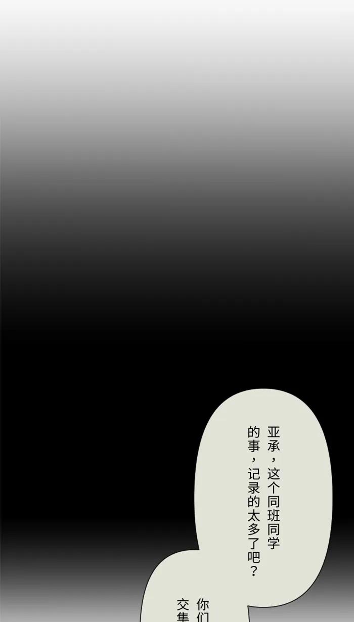 兩個他如何攻陷 - [第27話] 這纔是開始(1/2) - 5