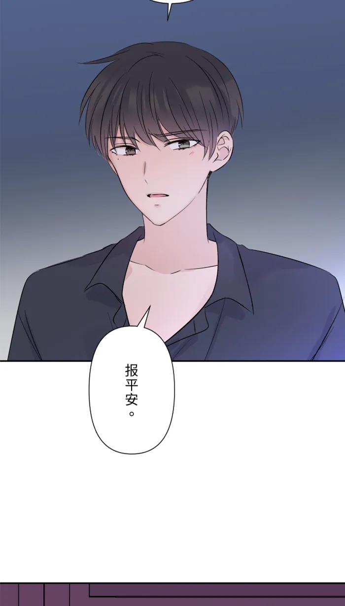 兩個他如何攻陷 - [第27話] 這纔是開始(1/2) - 3