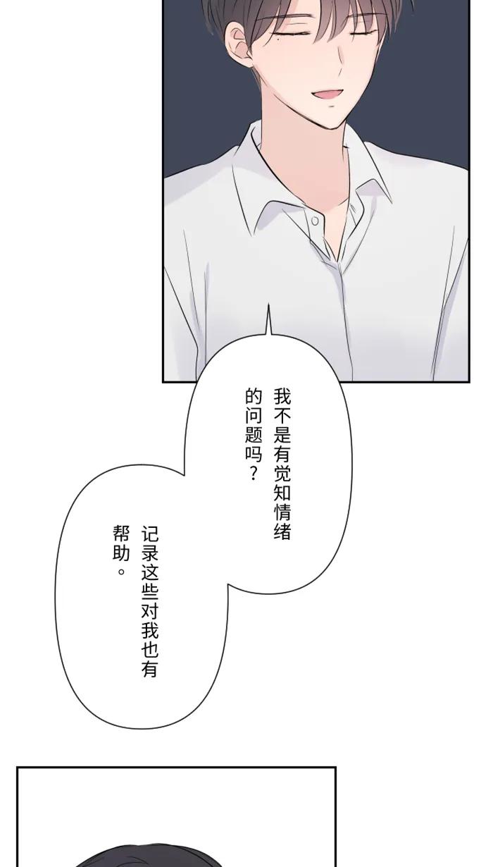 兩個他如何攻陷 - [第27話] 這纔是開始(1/2) - 2