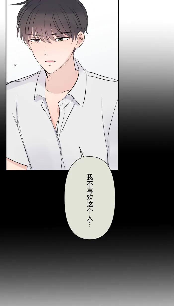 兩個他如何攻陷 - [第27話] 這纔是開始(1/2) - 3