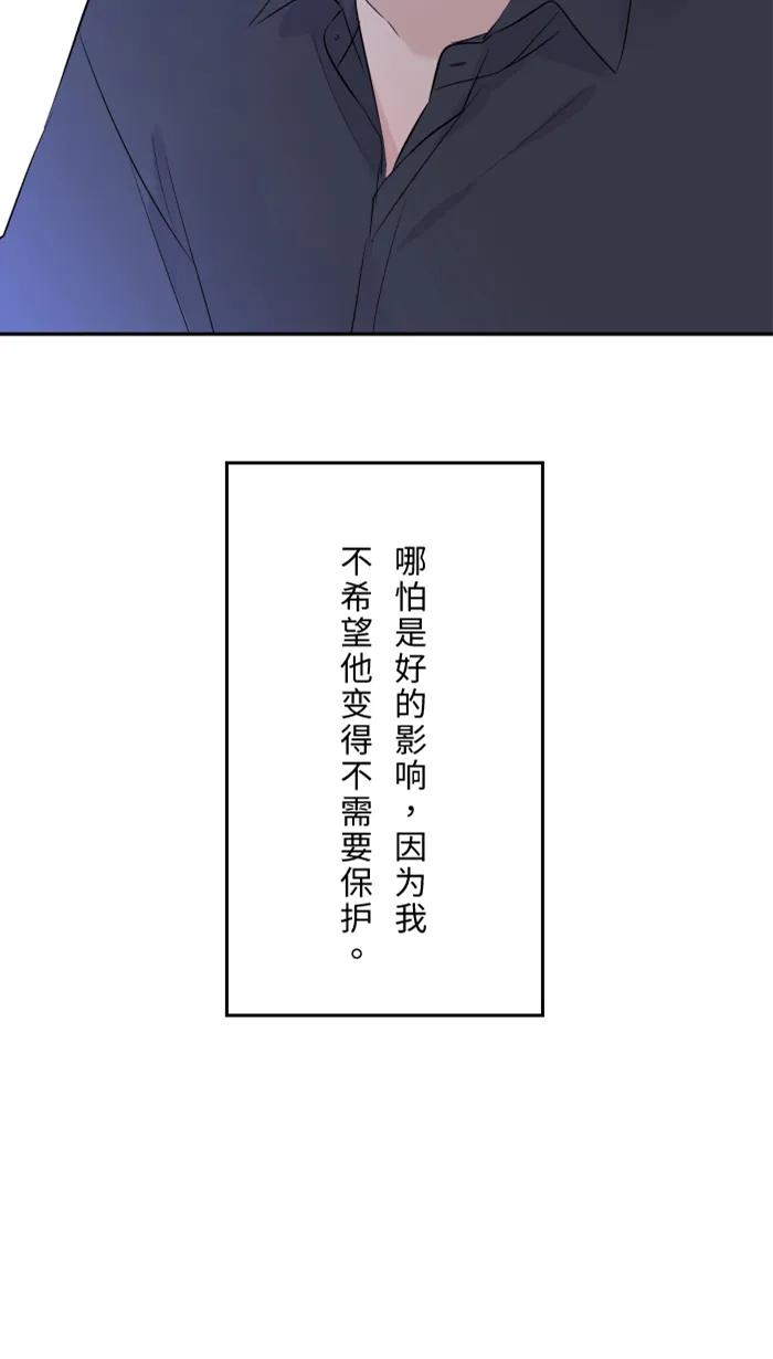 兩個他如何攻陷 - [第27話] 這纔是開始(1/2) - 5