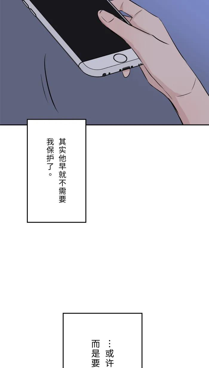 兩個他如何攻陷 - [第27話] 這纔是開始(1/2) - 8