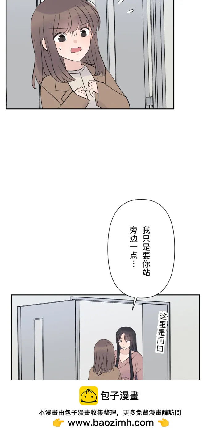 兩個他如何攻陷 - [第27話] 這纔是開始(1/2) - 2