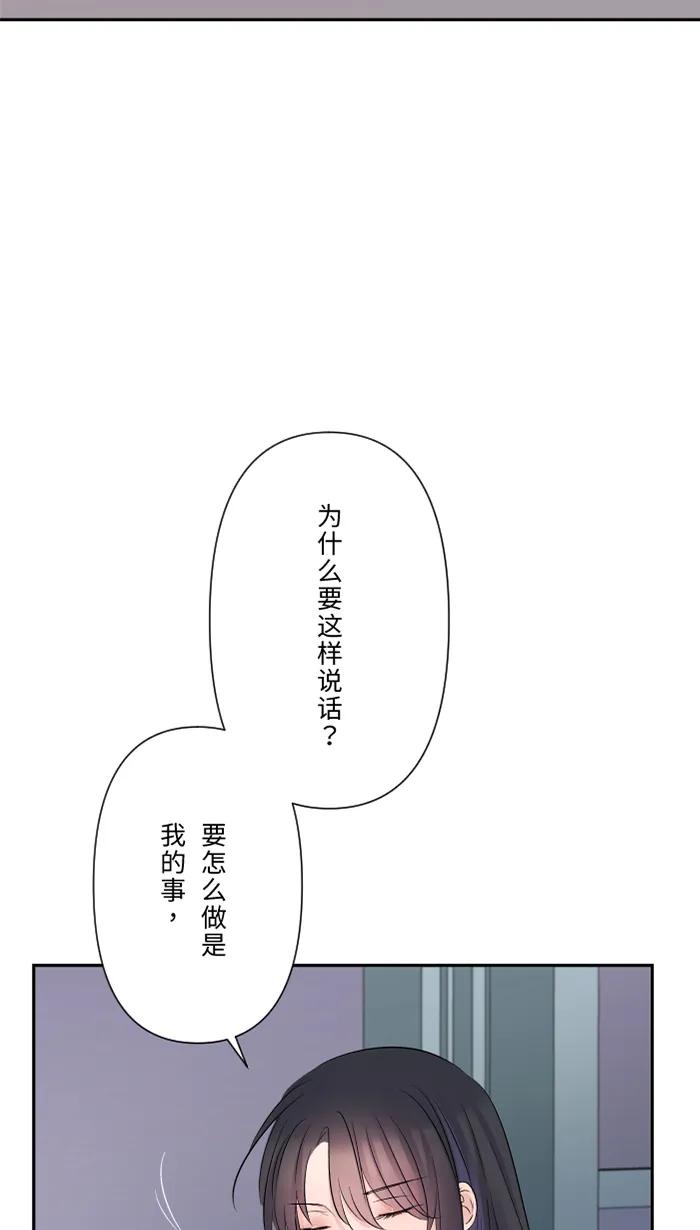 兩個他如何攻陷 - [第33話] 爆發(1/2) - 5