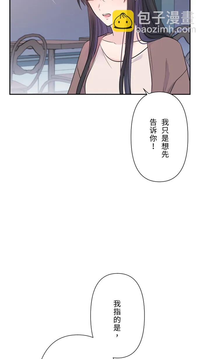 兩個他如何攻陷 - [第33話] 爆發(1/2) - 6