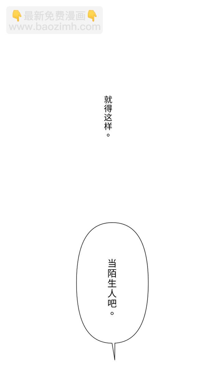 兩個他如何攻陷 - [第33話] 爆發(1/2) - 4