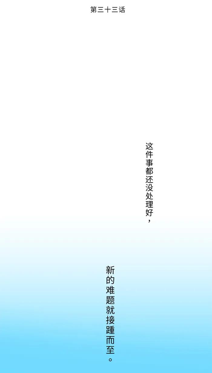 兩個他如何攻陷 - [第33話] 爆發(1/2) - 7